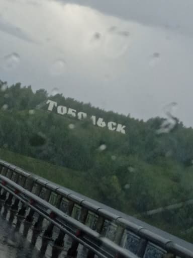 Щука — Иртыш, 7 авг. 2023 г.