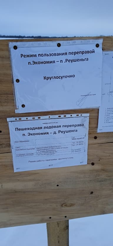 Ёрш — Реушинка, 3 янв. 2022 г.