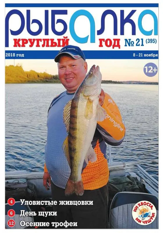 Щука