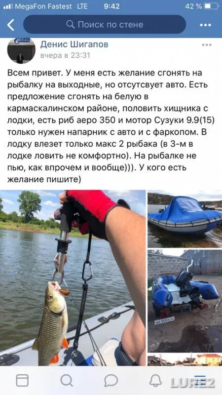 Голавль, Окунь — Белая, 19 авг. 2019 г.