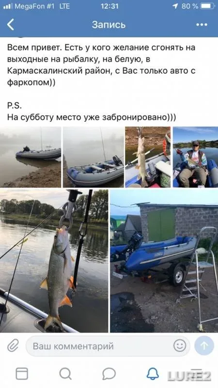 Жерех — Белая, 16 сент. 2019 г.
