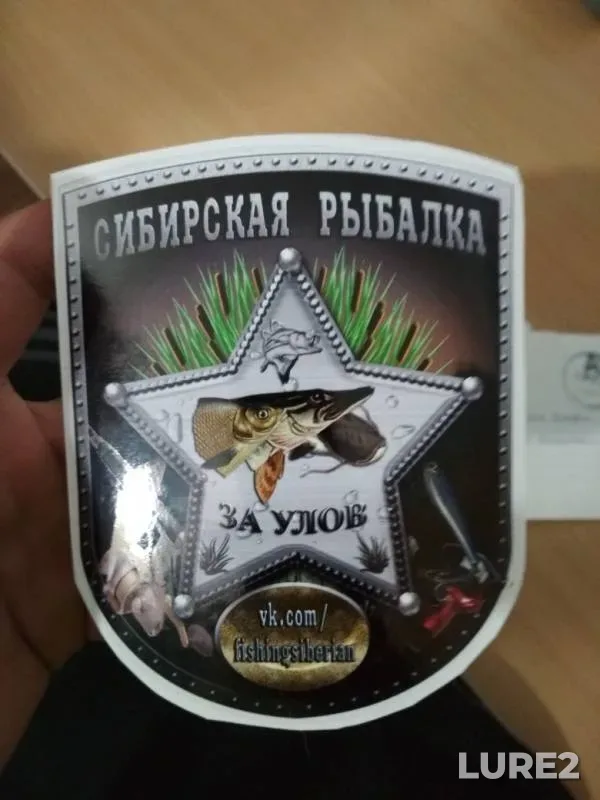 Карась — Иртыш, 29 авг. 2019 г.
