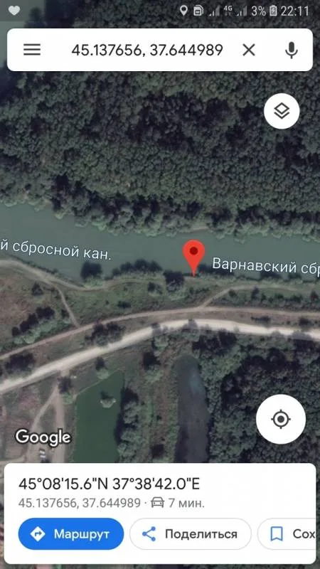 Карась